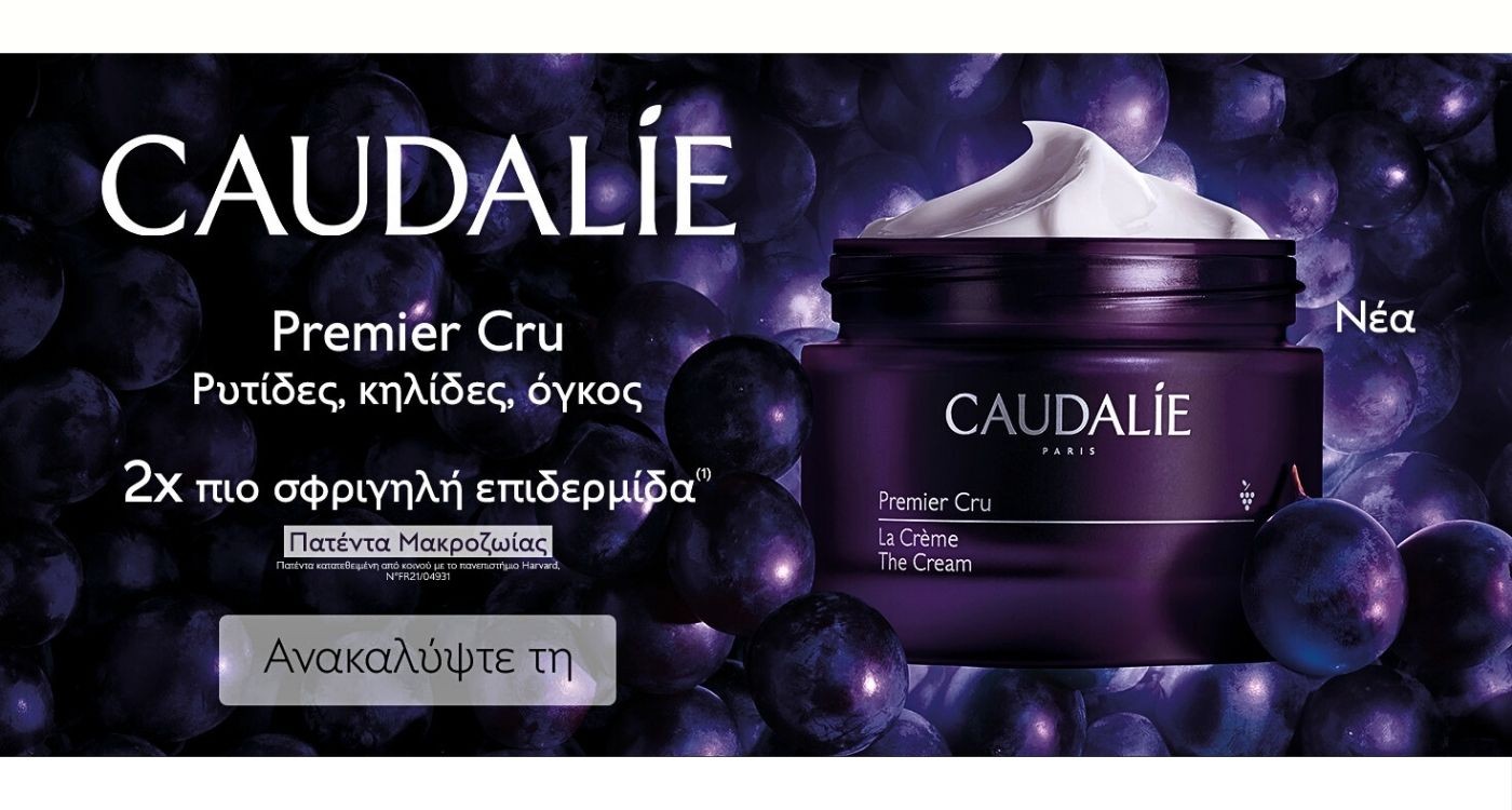 CAUDALIE PREMIER CRU